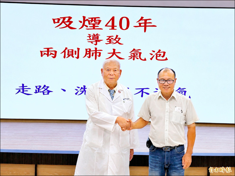 66歲菸槍洗澡就喘 竟長22公分肺氣泡