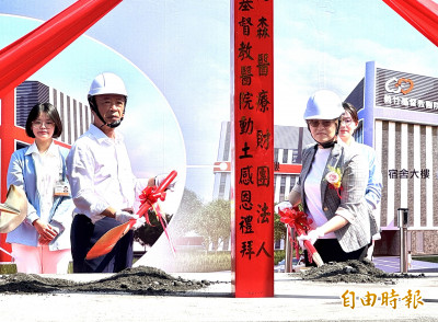 義竹基督教醫院動土  斥資15億打造嘉義沿海在地醫療網