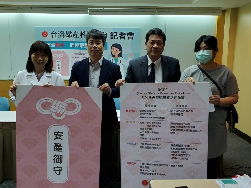 台灣婦產科醫學呼籲孕產婦要注意肺栓塞問題。（記者林惠琴攝）