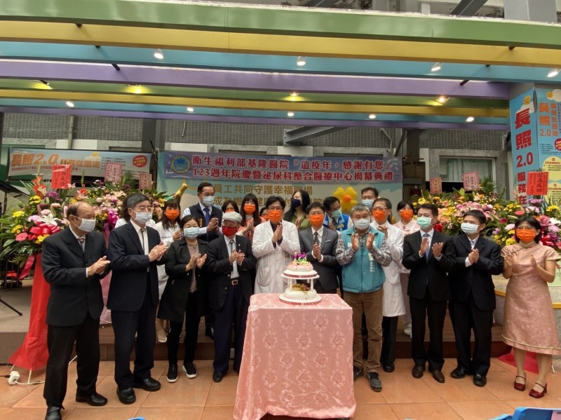 基隆醫院歡慶123歲 泌尿科整合醫療中心揭牌 - 即時新聞 - 自由健康