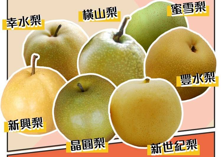 健康網》滋潤肺胃號稱百果之宗 台灣就有7品種 - 即時新聞 - 自由健康