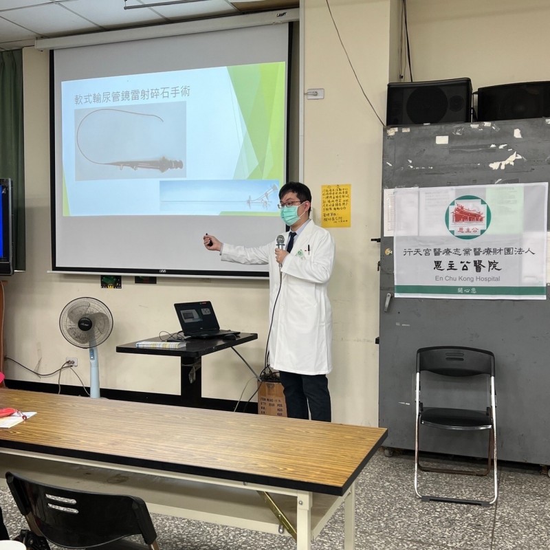 恩主公醫院泌尿科醫師莊德彥解釋，尿路結石多使用體外震波碎石術、傳統硬式輸尿管鏡體內碎石術或逆行性內視鏡腎臟內手術等方式進行處理。（恩主公醫院提供）