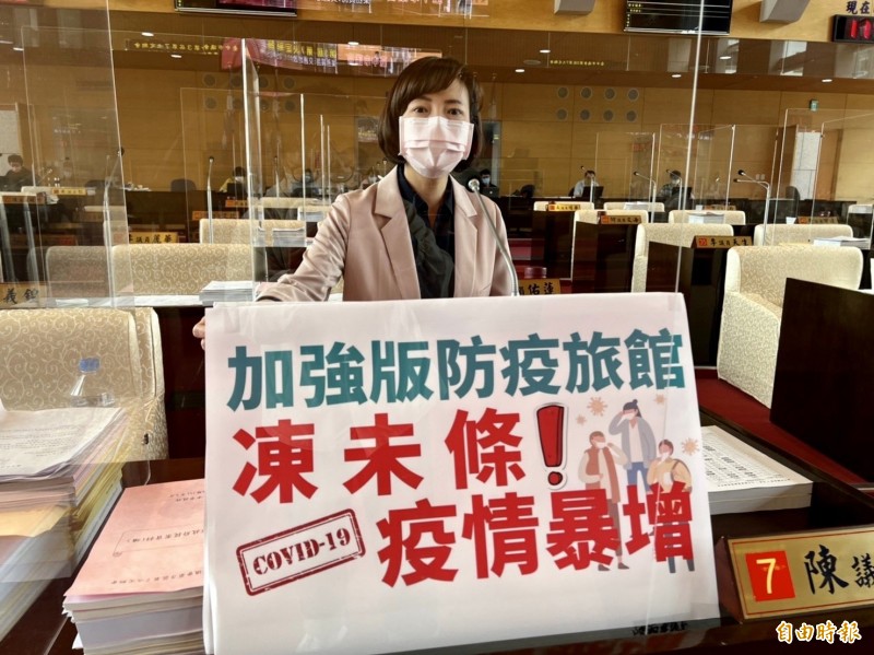 市議員陳淑華表示，確診者增多，市府加強版防疫旅館是否有設立?中市府表示加強版防疫旅館，５月１日已成立1家51床，5月20日再成立1家88床（記者蘇金鳳攝）