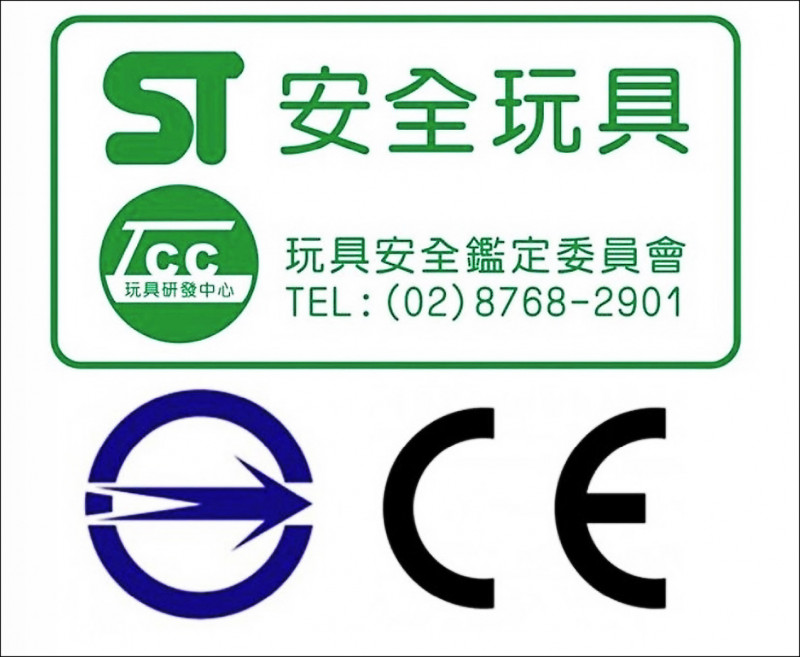 應選擇具有安全標章的玩具。（照片提供／周宛儀）