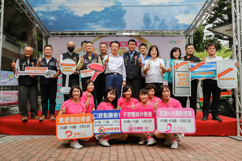 嘉義縣政府為鼓勵符合條件的民眾參加癌症篩檢,提供總金額70萬元的獎品辦抽獎,今抽出首波獎品得主。(嘉義縣政府提供) 4028252 1