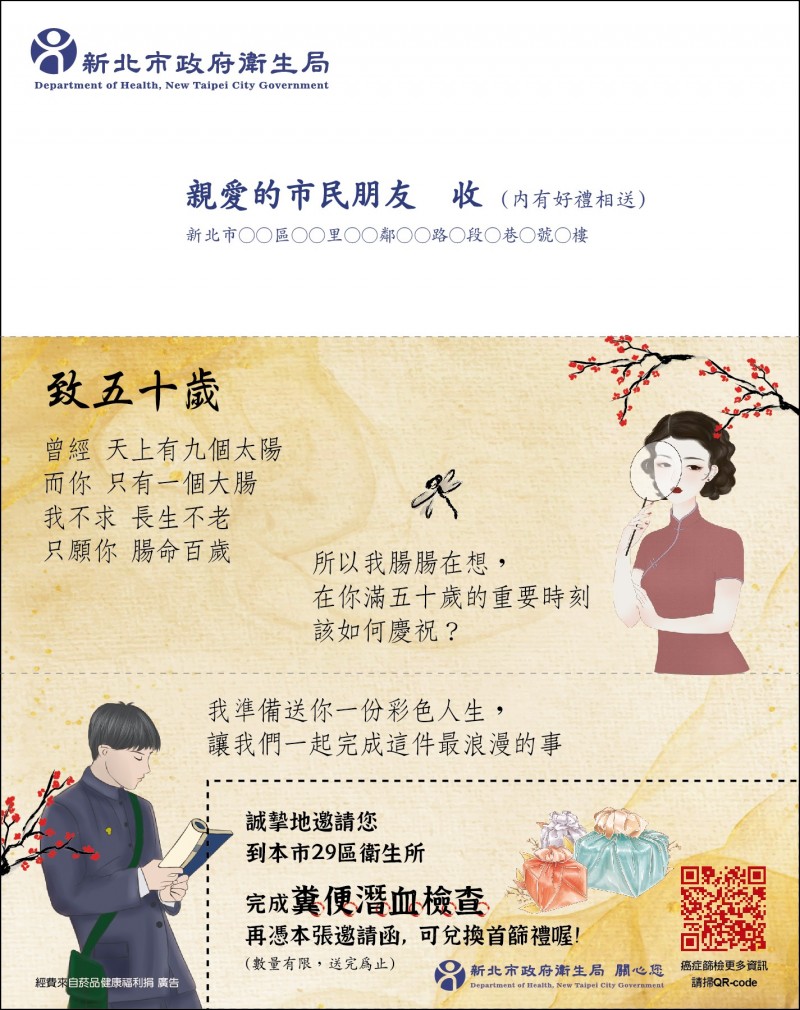 新北50歲以上大腸癌首篩贈送0元超商商品卡 即時新聞 自由健康網