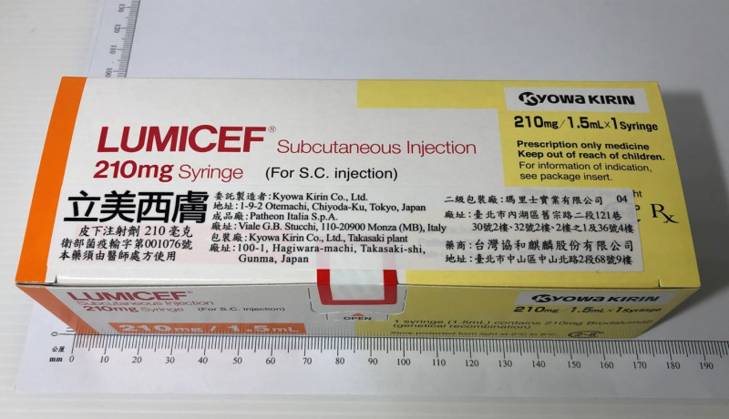 台灣協和麒麟公司的「立美西膚皮下注射劑210毫克」外盒。(圖取自食藥署網站) 4265152 4
