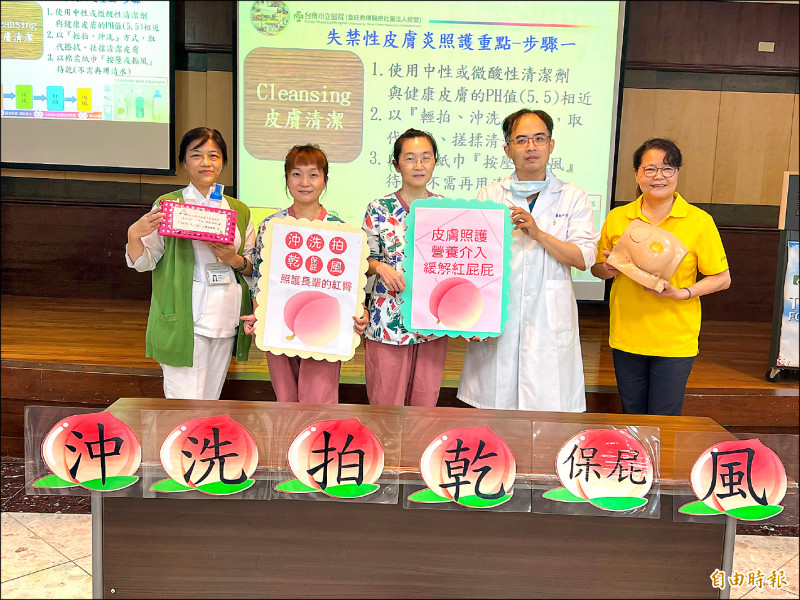▲照護臥病長輩易發生的失禁性皮膚炎，台南市立醫院醫推動「沖洗拍乾保屁風」七字口訣。（記者王俊忠攝）