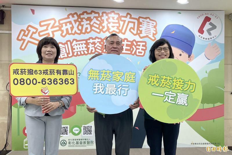 戒菸專線服務中心執行長陳富滿、戒菸成功的田先生、國民健康署副署長賈淑麗（左至右）呼籲為自己設立一個有紀念意義的戒菸里程碑，並尋求專業的戒菸服務，讓戒菸之路事半功倍。（記者邱芷柔攝）