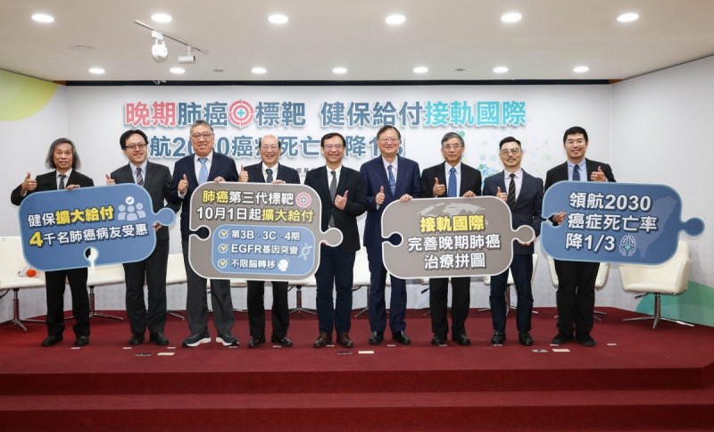 台灣癌症基金會舉行「晚期肺癌標靶,健保給付接軌國際」記者會。(台灣癌症基金會提供) 台灣癌症基金會舉行「晚期肺癌標靶,健保給付接軌國際」記者會。(台灣癌症基金會提供)