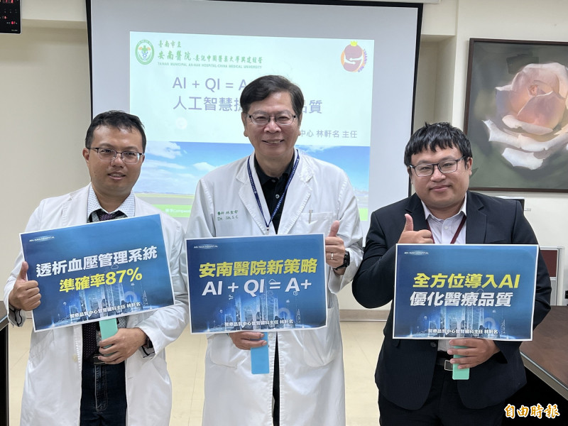 台南市立安南醫院導入透析AI預警系統，可減少患者洗腎過程出現低血壓危險。（記者王俊忠攝）