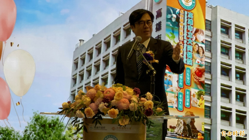 高雄市立大同醫院跨年完成交接，長庚接手將打造重度級急救責任醫院，市長陳其邁期許大同嘉惠南高雄80萬人口的醫療服務。（記者黃良傑攝）