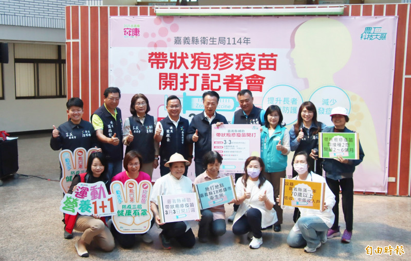 嘉義縣衛生局呼籲民眾接種帶狀疱疹疫苗。（記者林宜樟攝）