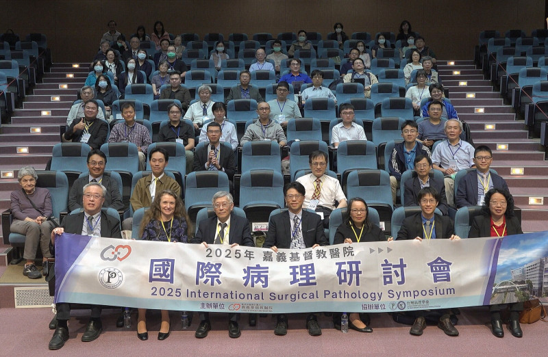 交流癌症診斷新知 嘉基辦國際病理研討會