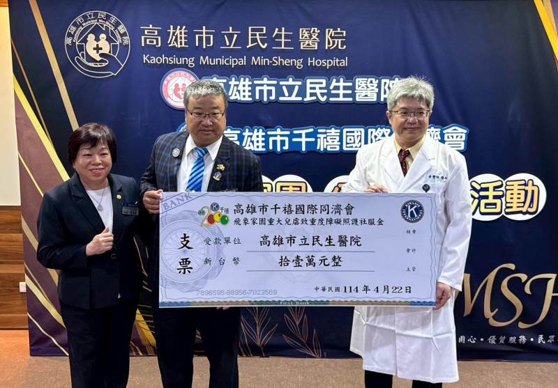 高雄市立民生醫院附設飛象家園獲捐贈 照顧兒虐、身心重創兒少
