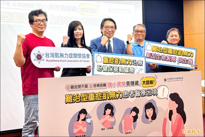 「難治型重症肌無力」病友 盼健保納新藥解圍