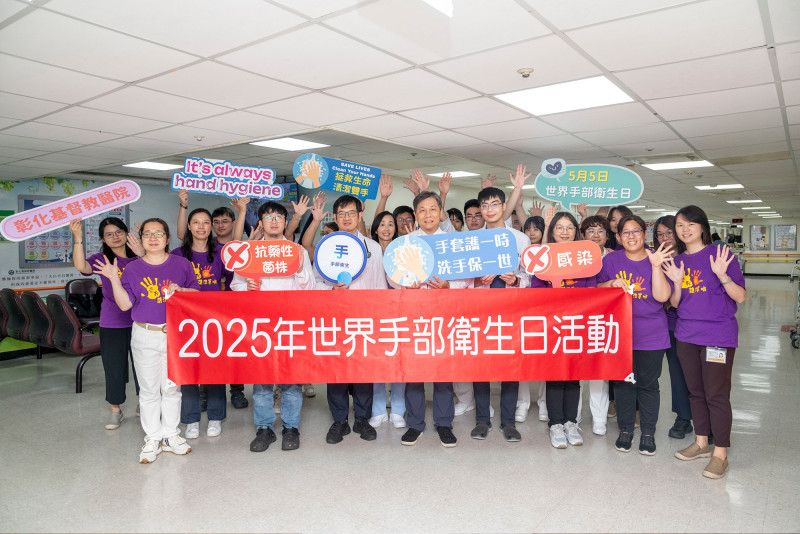 彰基響應5月5日世界手部衛生日，感管中心舉辦「洗手我最行」系列活動，推廣正確洗手觀念。（彰基提供）