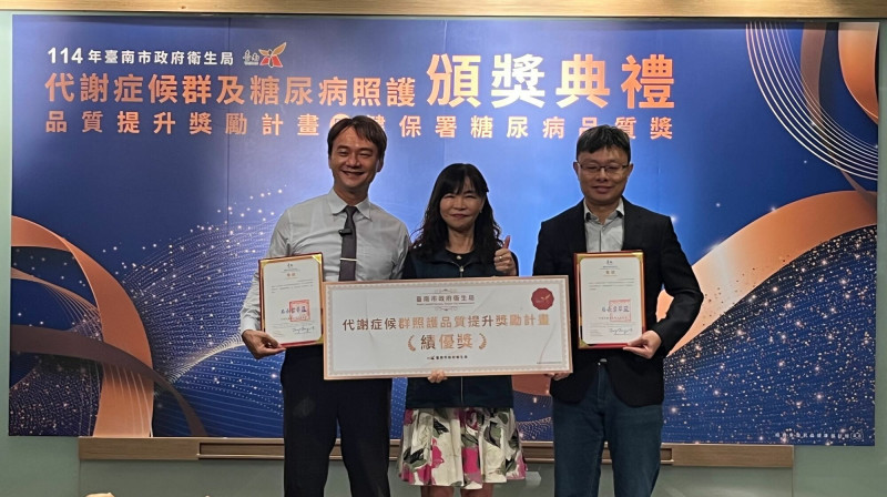 台南市表揚117家績優醫療院所 逾45萬元獎金