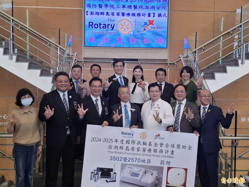 提升澎湖醫療品質 國際扶輪捐贈醫居家醫療設備