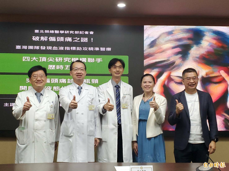 一滴血驗偏頭痛 北榮跨團隊可望抓得出關鍵給藥