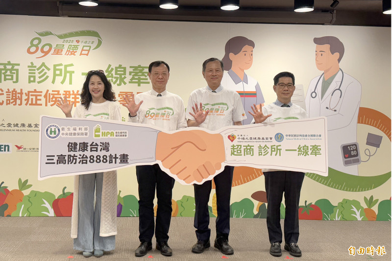 國健署副署長魏璽倫、健保署署長石崇良、千禧之愛健康基金會董事長許惠恒、中華民國診所協會全國聯合會理事長廖文鎮(左至右)共同推動代謝症候群防線向社區延伸。(記者邱芷柔攝) 國健署副署長魏璽倫、健保署署長石崇良、千禧之愛健康基金會董事長許惠恒、中華民國診所協會全國聯合會理事長廖文鎮(左至右)共同推動代謝症候群防線向社區延伸。(記者邱芷柔攝)
