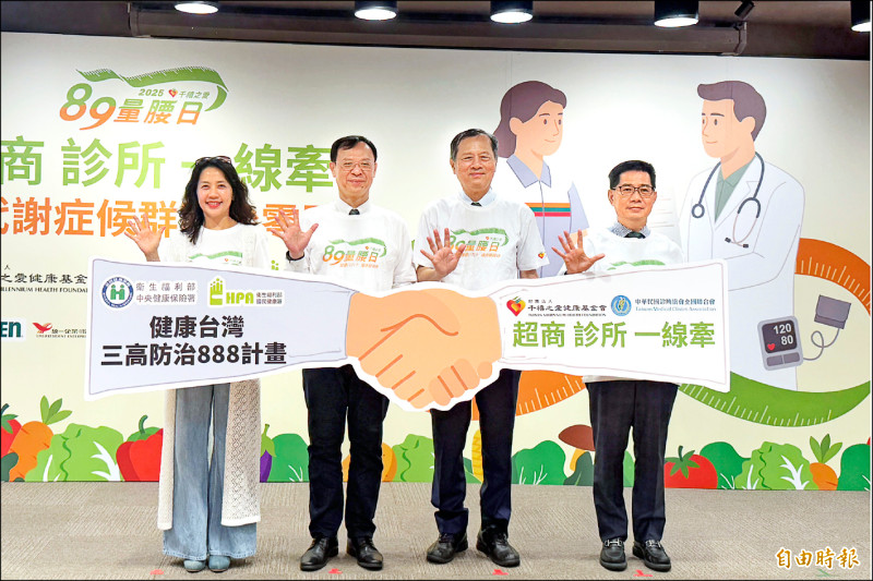 三高救星來了！ 「超商診所一線牽」啟動