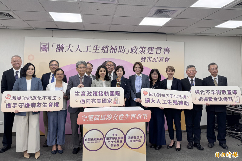 台灣生殖醫學會今(26日)發布「少子女化對策—擴大人工生殖補助」建言書。(記者邱芷柔攝) 台灣生殖醫學會今(26日)發布「少子女化對策—擴大人工生殖補助」建言書。(記者邱芷柔攝)
