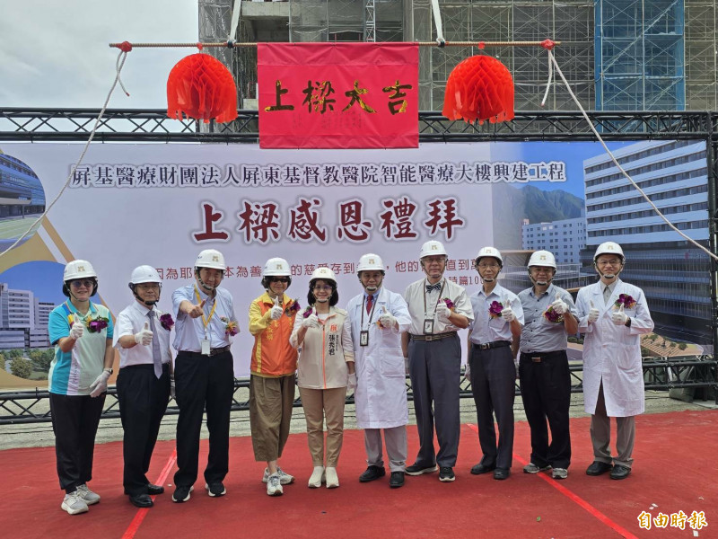 屏基智能醫療大樓上樑典禮,各界代表前往祝賀(記者葉永騫攝) 屏基智能醫療大樓上樑典禮,各界代表前往祝賀(記者葉永騫攝)