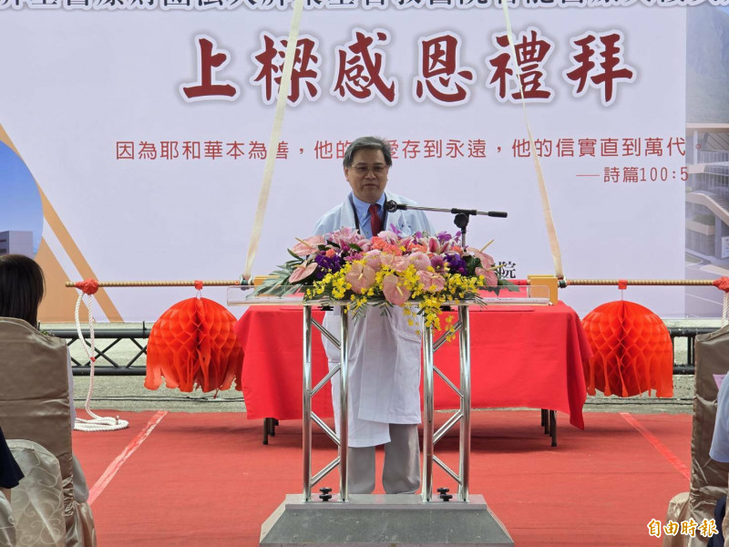 屏東基督教醫院長吳榮州在智能醫療大樓上樑啟用典禮致詞(記者葉永騫攝) 屏東基督教醫院長吳榮州在智能醫療大樓上樑啟用典禮致詞(記者葉永騫攝)