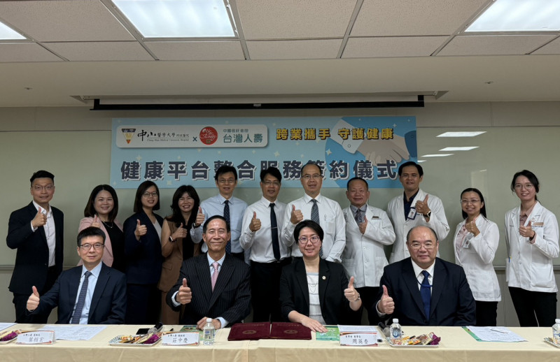 中山附醫與台灣人壽簽署健康整合服務平台。（中山附醫提供）