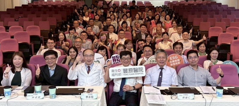 醫福會舉辦永續創意挑戰賽 26家部立醫院共襄盛舉。(豐原醫院提供) 醫福會舉辦永續創意挑戰賽 26家部立醫院共襄盛舉。(豐原醫院提供)