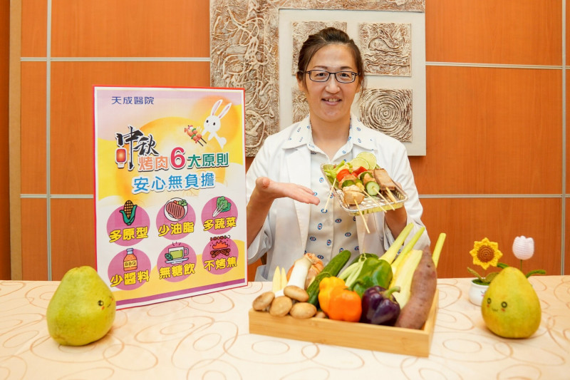 天成醫院營養師楊珊珊提醒民眾中秋節烤肉要牢記「烤肉健康吃六原則」。(天成醫院提供) 天成醫院營養師楊珊珊提醒民眾中秋節烤肉要牢記「烤肉健康吃六原則」。(天成醫院提供)
