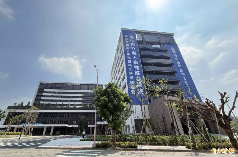 斥資180億打造/. 台中市首座市立醫院「台中市老人復健綜合醫院」,由中國醫藥大學BOT興建、營運,9月24日已展開試營運。(記者蔡淑媛攝) 斥資180億打造/. 台中市首座市立醫院「台中市老人復健綜合醫院」,由中國醫藥大學BOT興建、營運,9月24日已展開試營運。(記者蔡淑媛攝)