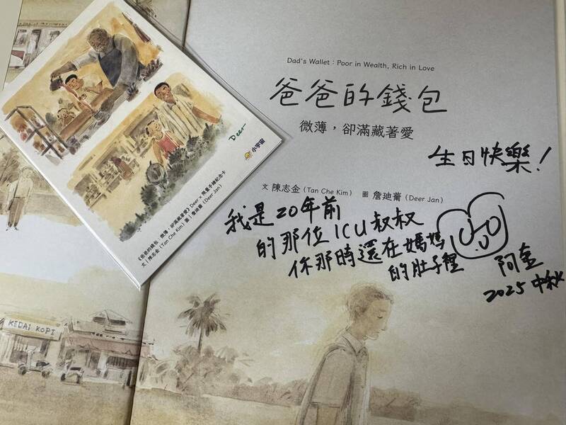 阿金醫師親送自己的書到當年孕媽咪的家,祝福這位要滿20歲女孩─生日快樂。(取自陳志金臉書) 阿金醫師親送自己的書到當年孕媽咪的家,祝福這位要滿20歲女孩─生日快樂。(取自陳志金臉書)