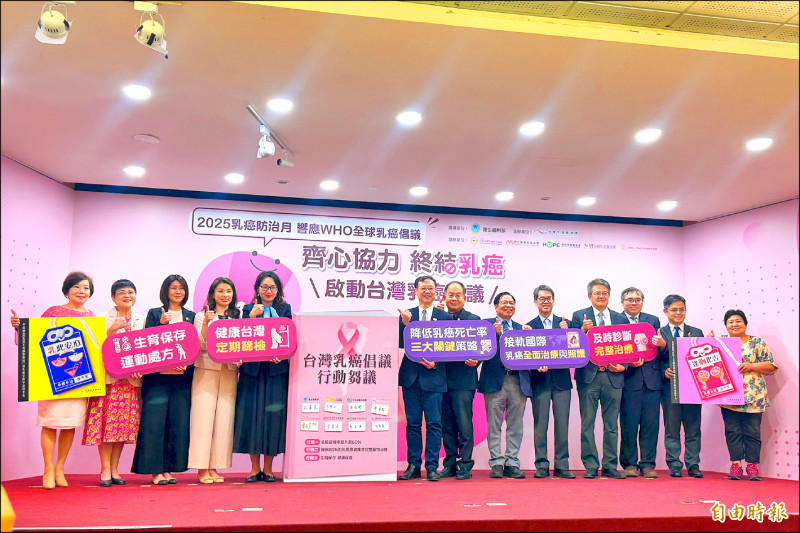 ▲台灣乳房醫學會等團體共同提出「台灣乳癌3大行動」倡議，盼強化乳癌防治。（記者邱芷柔攝）