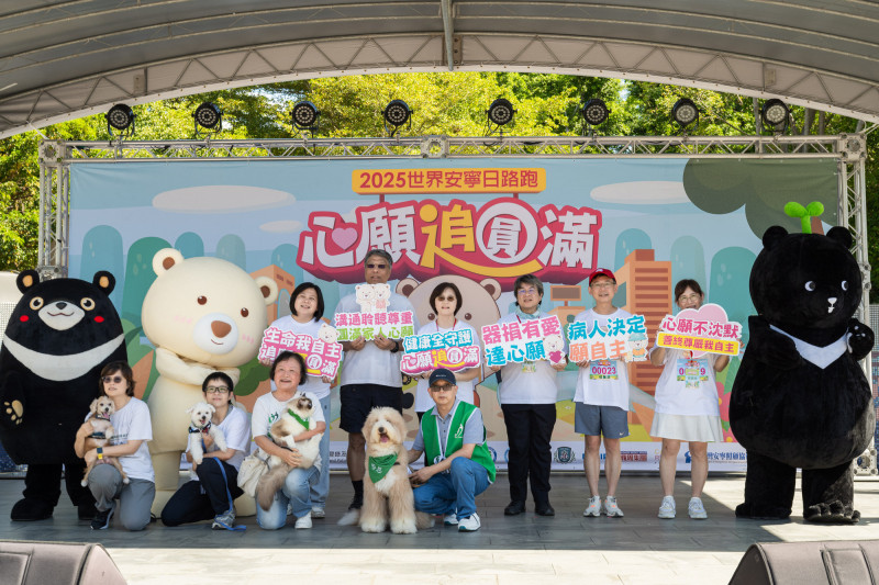 2025世界安寧日公益路跑「心願追圓滿」,上千名民眾參與。(圖為器捐病主中心提供) 2025世界安寧日公益路跑「心願追圓滿」,上千名民眾參與。(圖為器捐病主中心提供)