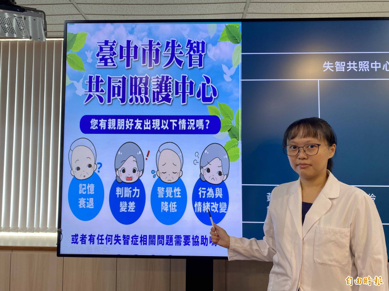 郭馥瑄醫師提醒,如果發現長輩記憶表達、判斷力變差、發覺性降低、行與為情緒改變等警訊就要及早就醫。(記者蔡淑媛攝) 郭馥瑄醫師提醒,如果發現長輩記憶表達、判斷力變差、發覺性降低、行與為情緒改變等警訊就要及早就醫。(記者蔡淑媛攝)