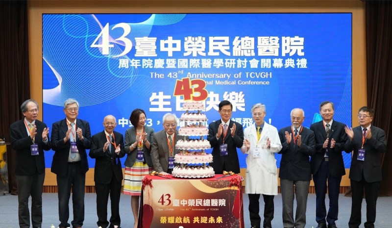 台中榮總43週年院慶 11個國家37外賓到場慶賀