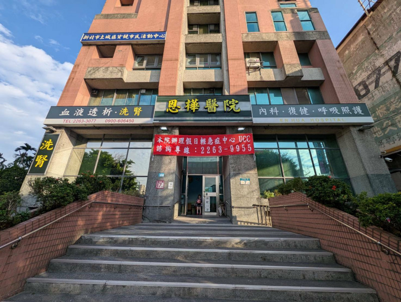 為紓解假日急診壅塞、鼓勵輕重症分流,衛福部將自11月2日起於六都試辦「假日輕急症中心(UCC)」計畫,提供民眾假日就醫新選擇,其中新北市土城區恩樺醫院列入首波試辦名單之一。(衛生局提供) 為紓解假日急診壅塞、鼓勵輕重症分流,衛福部將自11月2日起於六都試辦「假日輕急症中心(UCC)」計畫,提供民眾假日就醫新選擇,其中新北市土城區恩樺醫院列入首波試辦名單之一。(衛生局提供)