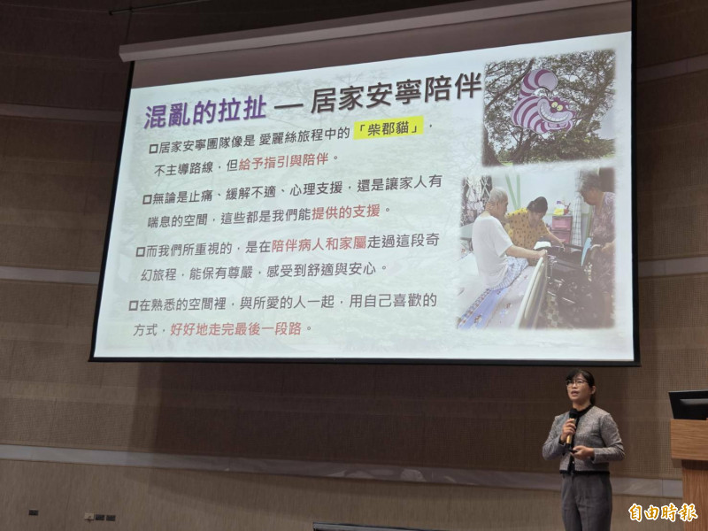 參加的醫事機構人員今分享成果,安寧患者在醫療團隊陪伴下獲得善終。(記者王善嬿攝) 參加的醫事機構人員今分享成果,安寧患者在醫療團隊陪伴下獲得善終。(記者王善嬿攝)