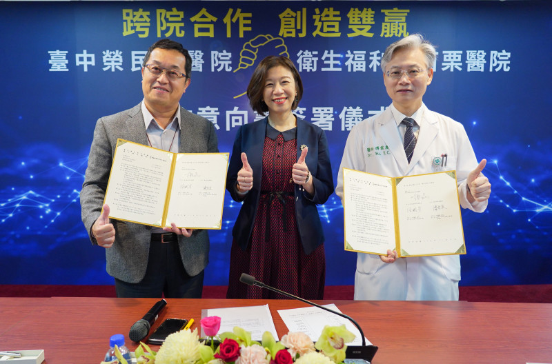 台中榮民總醫院院長傅雲慶(右)、衛福部苗栗醫院院長徐國芳(左),在衛福部政務次長林靜儀(中)見證下,完成「醫療合作意向書」簽署儀式。(苗栗醫院提供) 台中榮民總醫院院長傅雲慶(右)、衛福部苗栗醫院院長徐國芳(左),在衛福部政務次長林靜儀(中)見證下,完成「醫療合作意向書」簽署儀式。(苗栗醫院提供)