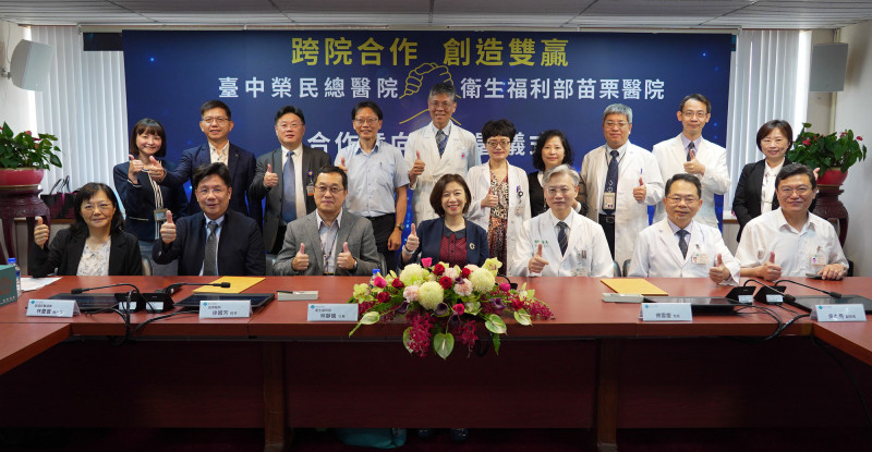 為強化區域醫療量能、推動專科醫療支援及資源共享,衛生福利部苗栗醫院與台中榮民總醫院今(4)日簽署「醫療合作意向書」。(苗栗醫院提供) 為強化區域醫療量能、推動專科醫療支援及資源共享,衛生福利部苗栗醫院與台中榮民總醫院今(4)日簽署「醫療合作意向書」。(苗栗醫院提供)