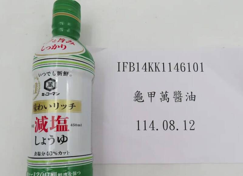 食藥署公布邊境檢驗不合格名單,包含知名日本進口龜甲萬醬油,檢出防腐劑超標。這批日本醬油在邊境退運銷毀,未進入台灣市場。(食藥署提供)
健康網》日本醬油防腐劑超標遭攔截 醫:少喝湯可減少攝取