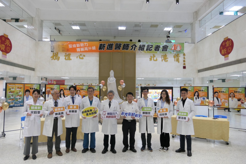 北港媽祖醫院今年恰逢40週年,透過資源共享與人才媒合,引進9位專業新秀醫師加入團隊。(北港媽祖醫院提供) 北港媽祖醫院今年恰逢40週年,透過資源共享與人才媒合,引進9位專業新秀醫師加入團隊。(北港媽祖醫院提供)