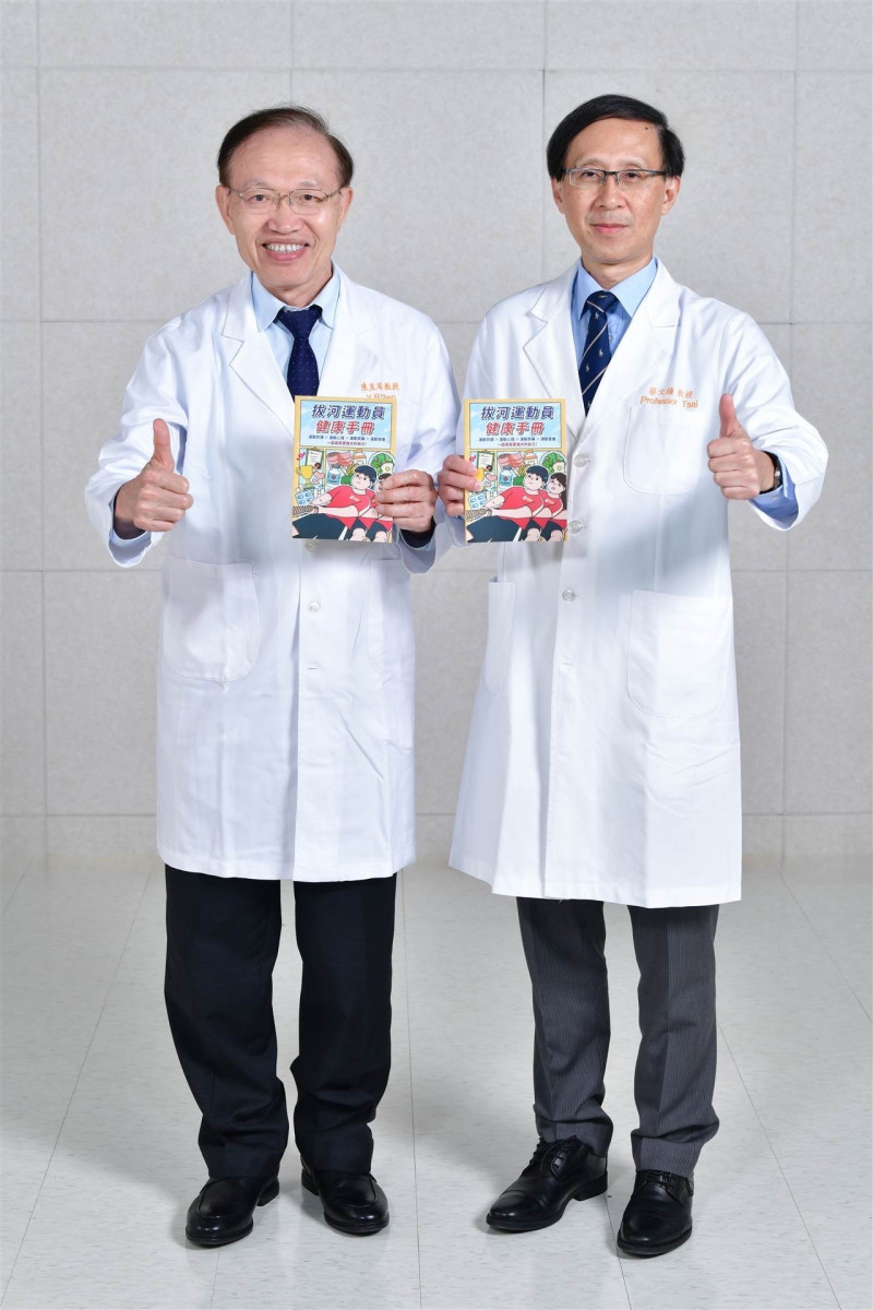 長庚醫療財團法人首發拔河運動公益專冊。(長庚醫院提供) 長庚醫療財團法人首發拔河運動公益專冊。(長庚醫院提供)