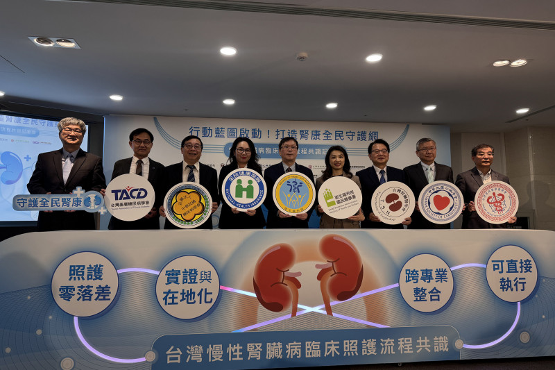 健保署與5大醫學會推出腎病照護標準操作程序