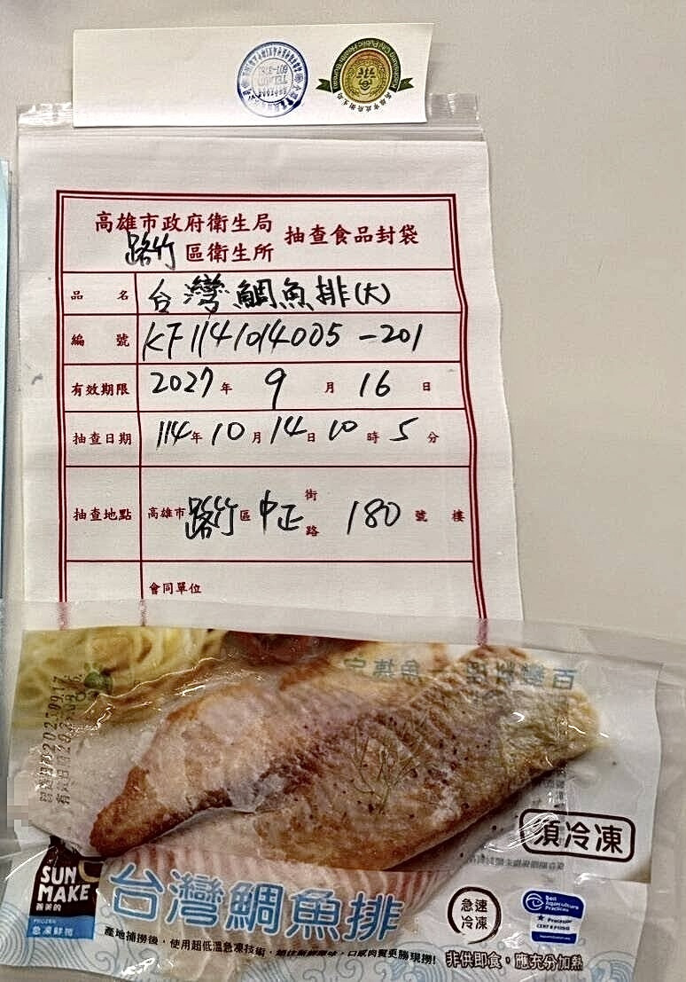 全聯「鯛魚排」檢出動物用藥 毒物科醫師：恐傷生殖細胞造成不孕