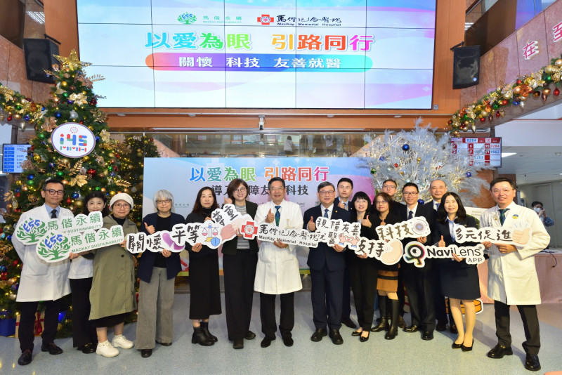 馬偕紀念醫院發表視障引導創新服務。(馬偕紀念醫院提供) 馬偕紀念醫院發表視障引導創新服務。(馬偕紀念醫院提供)