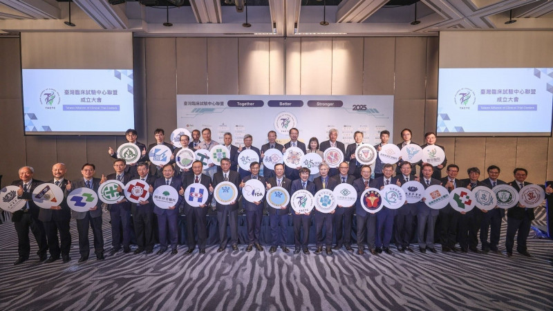 「台灣臨床試驗中心聯盟」(TACTC)於12月8日正式成立,集結全臺32家頂尖醫療與研究機構,凝聚跨院量能。(台灣臨床試驗中心聯盟籌備處提供) 「台灣臨床試驗中心聯盟」(TACTC)於12月8日正式成立,集結全臺32家頂尖醫療與研究機構,凝聚跨院量能。(台灣臨床試驗中心聯盟籌備處提供)