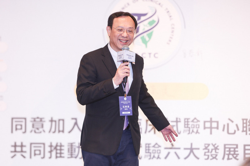 衛生福利部石崇良部長強調,新藥研發講求速度,透過聯盟推動審查標準化,讓民眾優先受惠於創新藥物,創造多贏。(台灣臨床試驗中心聯盟籌備處提供) 衛生福利部石崇良部長強調,新藥研發講求速度,透過聯盟推動審查標準化,讓民眾優先受惠於創新藥物,創造多贏。(台灣臨床試驗中心聯盟籌備處提供)